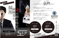 株式会社 企業調査センターのプレスリリース画像4