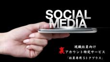 株式会社 企業調査センターのプレスリリース画像1