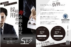 株式会社 企業調査センターのプレスリリース画像1