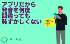 ELSA, Corpのプレスリリース画像3