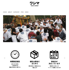 ワシマのプレスリリース画像1