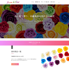 株式会社グランプラスのプレスリリース画像1