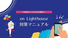 株式会社Solferionaのプレスリリース画像1
