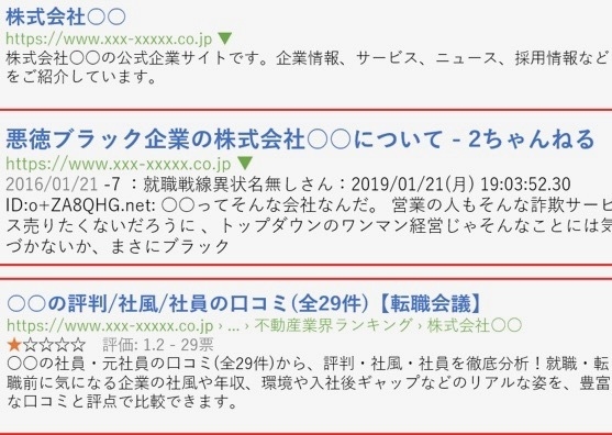 全業種対応 2ちゃんねるに自社のスレッドが どうすれば消せるのか 企業の信頼に関わる掲示板サイト対策マニュアルを公開しました 株式会社solferionaのプレスリリース