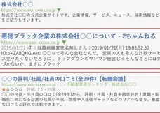 株式会社Solferionaのプレスリリース画像1