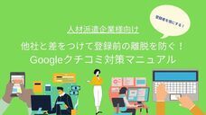 株式会社Solferionaのプレスリリース画像1