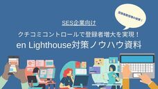 株式会社Solferionaのプレスリリース画像1