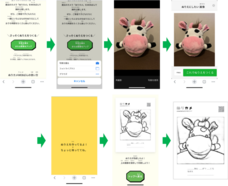 はっきんぐパパのプレスリリース画像3