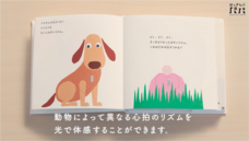 はっきんぐパパのプレスリリース画像6