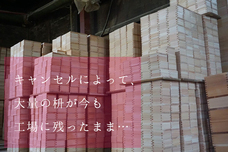 有限会社大橋量器のプレスリリース画像1