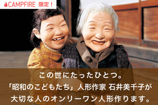 株式会社アトリエみちこのプレスリリース画像1