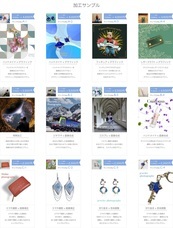 シェアカメのプレスリリース画像1