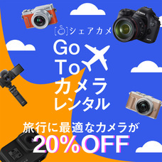 シェアカメのプレスリリース画像1