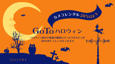 シェアカメのプレスリリース画像1