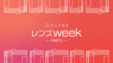 シェアカメのプレスリリース画像1