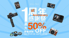 シェアカメのプレスリリース画像1