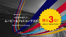 シェアカメのプレスリリース画像1