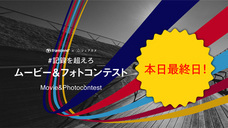 シェアカメのプレスリリース画像1