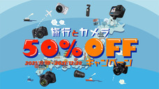 シェアカメのプレスリリース画像1