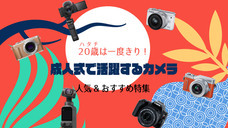 シェアカメのプレスリリース画像1