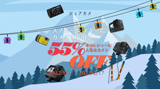 シェアカメのプレスリリース画像1