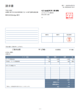株式会社BizAppのプレスリリース画像4