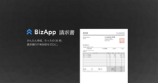 株式会社BizAppのプレスリリース画像1