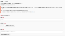 うちたべプロジェクトのプレスリリース画像2