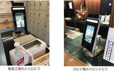 株式会社Atrio Japanのプレスリリース画像4