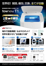 有限会社とうごう薬局のプレスリリース画像1