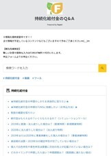 ＦＵＮＳ税理士法人のプレスリリース画像4