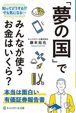 ネットスクール株式会社のプレスリリース画像1