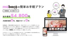 株式会社ランドのプレスリリース画像1