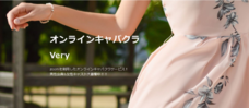 Very Match 北新地のプレスリリース画像1