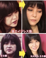 美エイジレス塾のプレスリリース画像6