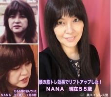 美エイジレス塾のプレスリリース画像1