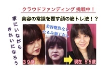 美エイジレス塾のプレスリリース画像4