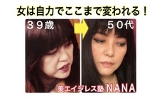 美エイジレス塾のプレスリリース画像3