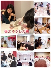 美エイジレス塾のプレスリリース画像2