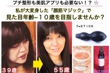 美エイジレス塾のプレスリリース画像6