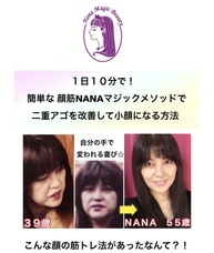 美エイジレス塾のプレスリリース画像7