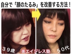 美エイジレス塾のプレスリリース画像1