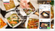 株式会社篤志行のプレスリリース画像1