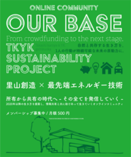 echoのプレスリリース画像1