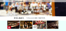 YOKOCHO@HOME事務局のプレスリリース画像1