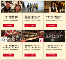 YOKOCHO@HOME事務局のプレスリリース画像1