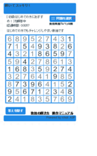 株式会社ニコリのプレスリリース画像1