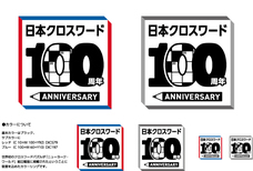 株式会社ニコリのプレスリリース画像1
