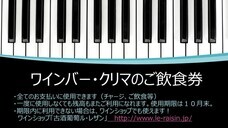 Passion　Wineryのプレスリリース画像10