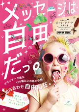 株式会社スペースクリエイションズのプレスリリース画像1